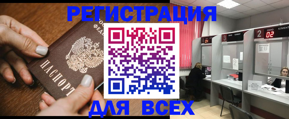 временная регистрация поиск в Павловске