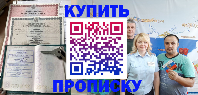 пропишу в квартире в Павловске