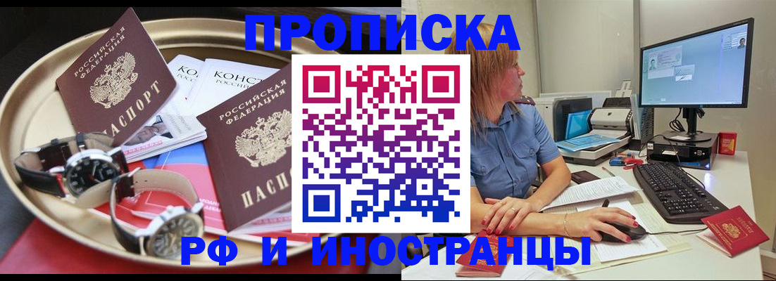 временная регистрация госуслуги в Павловске