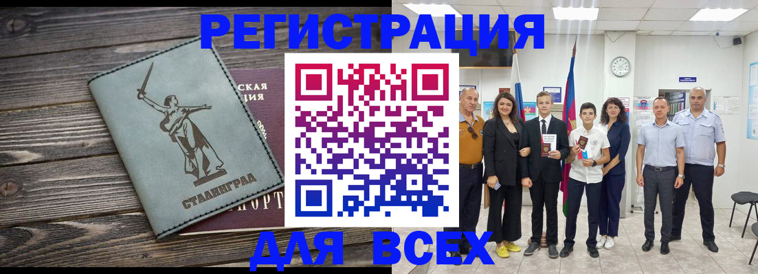 временная регистрация недорого в Павловске